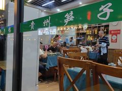 -贵州笋子鸡(米市街店)
