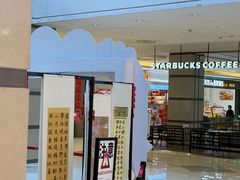 -星巴克(我格广场店)