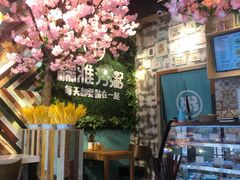 -糯雅芳粥(妙桥店)
