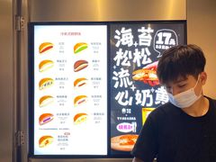 -泽田本家·铜锣烧(环贸店)