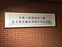 -东北民族民俗博物馆