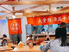 大堂-味千拉面(双井店)
