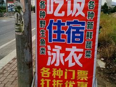 -姚氏鱼馆土家菜