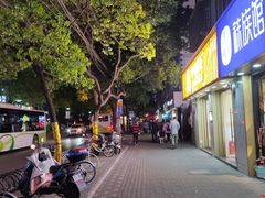 -苹果花园(鞍山路店)