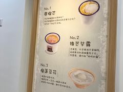 -糖潮糖水铺(省府店)
