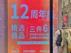 -宁波杉井奥特莱斯广场