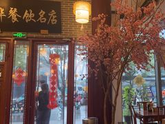 -同得兴面馆.苏式面.三虾面(园区店)