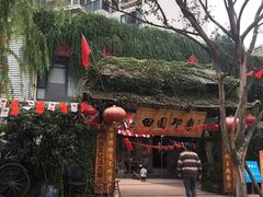 -田园印象·成都土菜院子(华阳店)