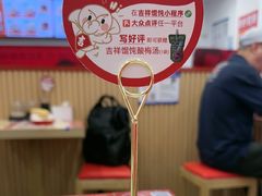 -吉祥馄饨(牡丹园店)