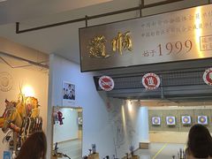 -道顺射箭·团建·骑射(张杨路店)