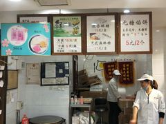 -矮子馅饼(大成路店)