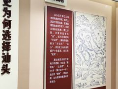 -汕头开埠文化陈列馆