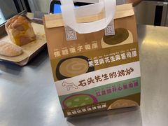-石头先生的烤炉(济南领秀城贵和店)