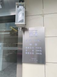 -THE LOG SALON 记录
