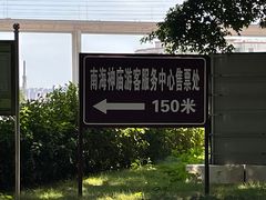 -南海神庙