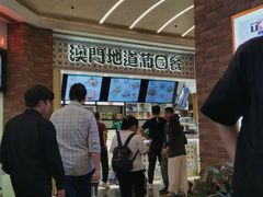 -澳门地道葡国餐