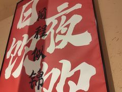 -享德来便当(星汇店)