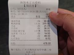-光明清汤羊(宝业路店)