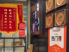 -兔爸私家小厨(新北万达店)