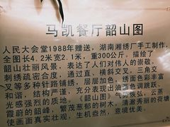 -马凯餐厅(地安门店)