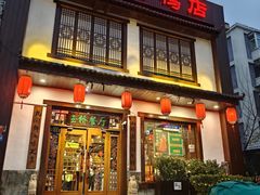-玉桥餐厅(天坛店)