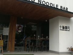 -十面春风·江南面馆(崇宁路店)