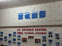 -曹歌摄影图文快印(大学城店)