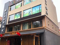 -和然日本料理(开发区五彩城店)