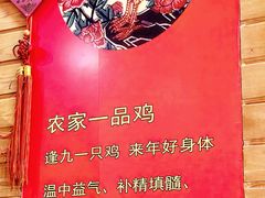 -土菜水饺村(宁夏路店)
