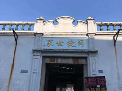 -司徒世家·兵马司林粽球(牌坊街店)