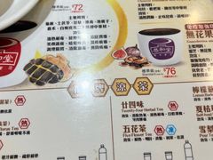 -恭和堂 龟苓膏(铜锣湾店)