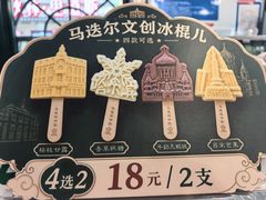 -马迭尔冷饮厅1906(中央大街店)