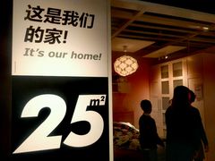 -宜家家居(西安未央商场店)