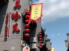 -沙县小吃文化城