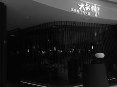 门面-大头椰·海南椰子鸡火锅(思明万象城店)