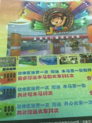 -嘉文梦幻王国儿童主题乐园(新奥购物中心店)