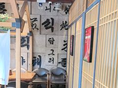 -韩景台烤肉(八大处店)