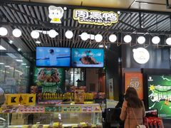 门面-周黑鸭(北京通州区万达店)