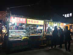 门面-大学城夜市大排档(凤栖路店)