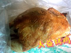 -大益烤鸡