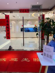 -丽美妍医疗美容·皮秒·立体分层抗衰