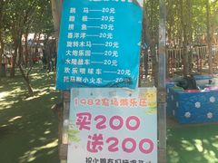 -1982农场