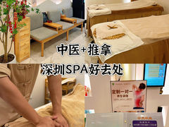 -良亦·按摩SPA·推拿调理(石厦店)