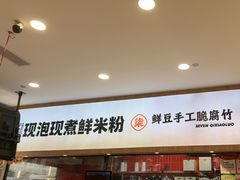 -柒小螺·螺蛳粉(利丰广场店)