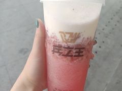 -兵立王鲜果茶·奶茶(文庙店)