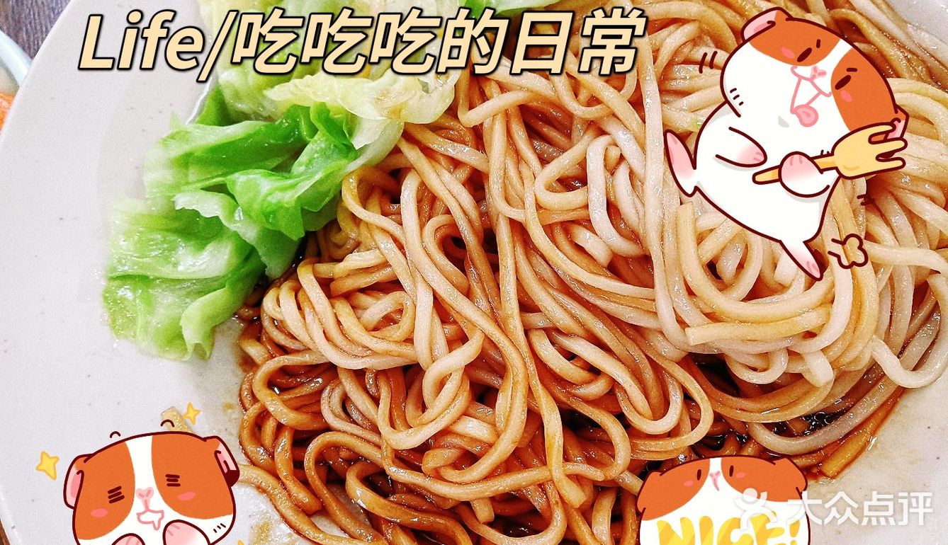 ✓拌面TOP！