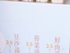 -七宝老街汤团(上海世纪汇广场店)