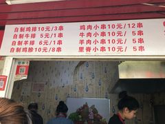 门面-辽B·小串(总店)