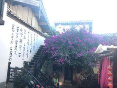 -浔岚云舍mist静谧观景美宿(丽江古城店)