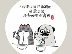-喜来稀肉(虹泉路店)